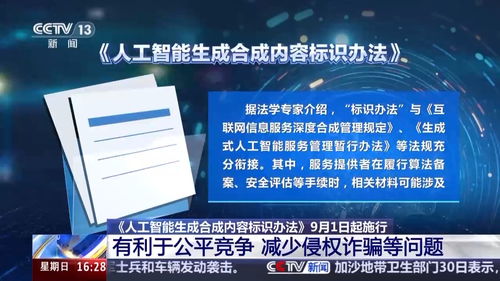 AI生成內(nèi)容新規(guī) 從9月1日起，內(nèi)容創(chuàng)作者必須亮明身份